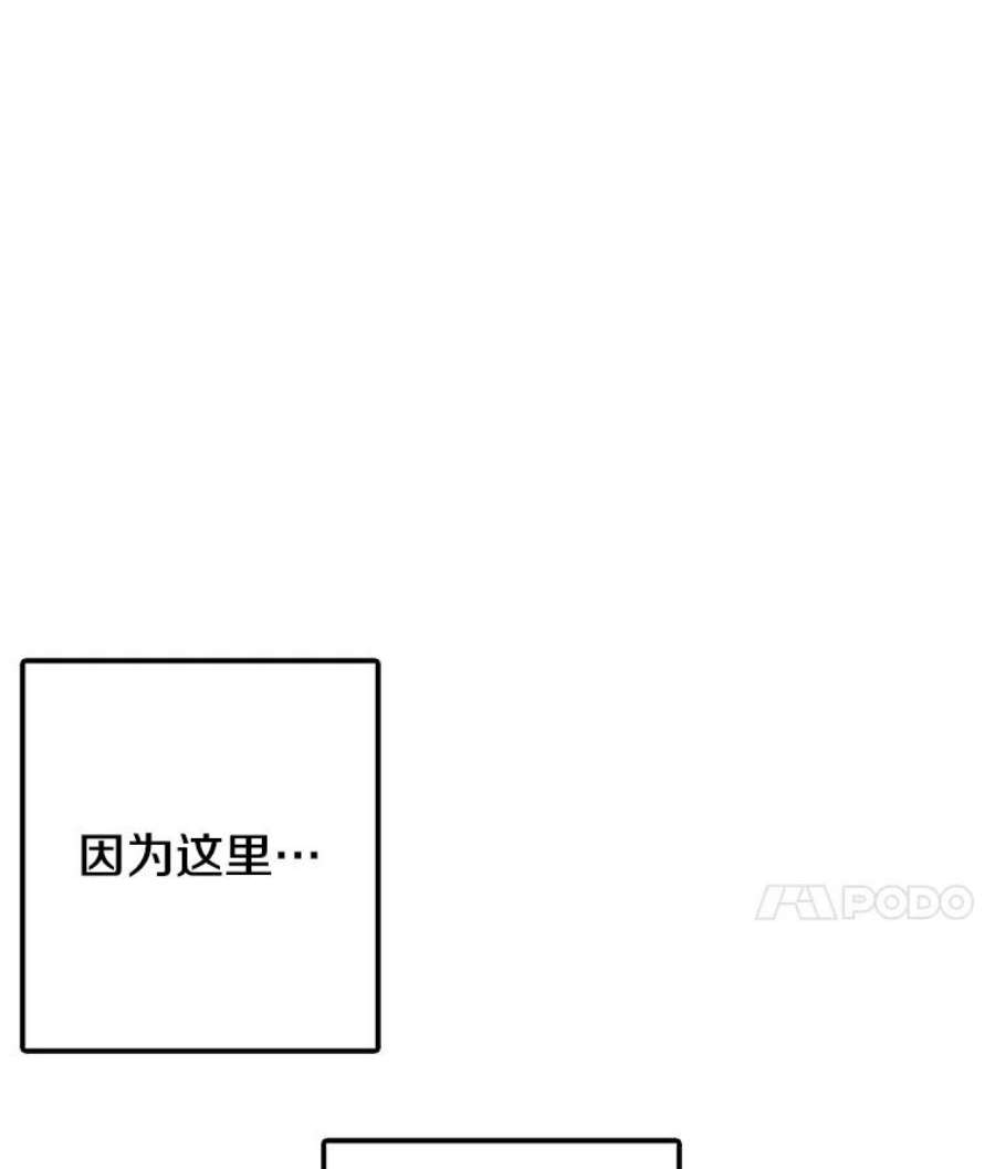 时间静止的人漫画,21.忏悔 52图