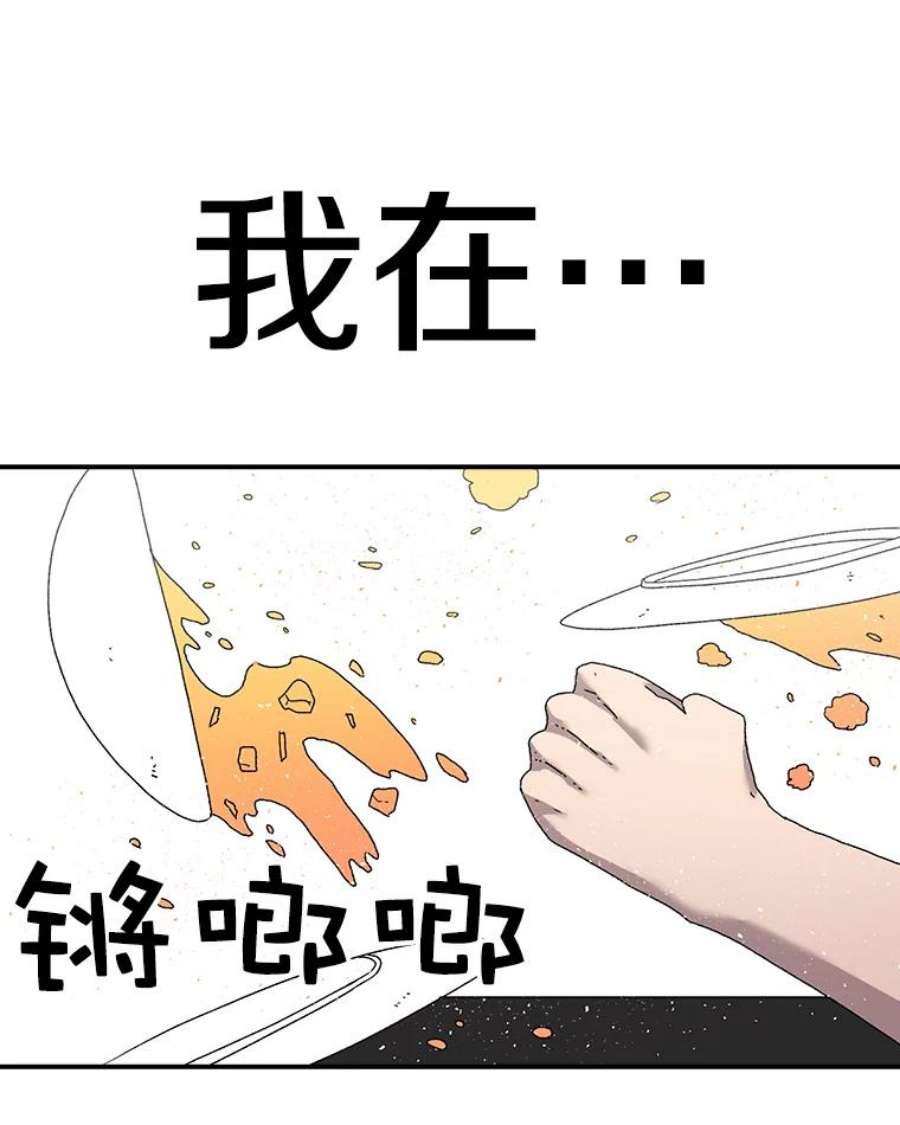 时间静止的人漫画,21.忏悔 114图