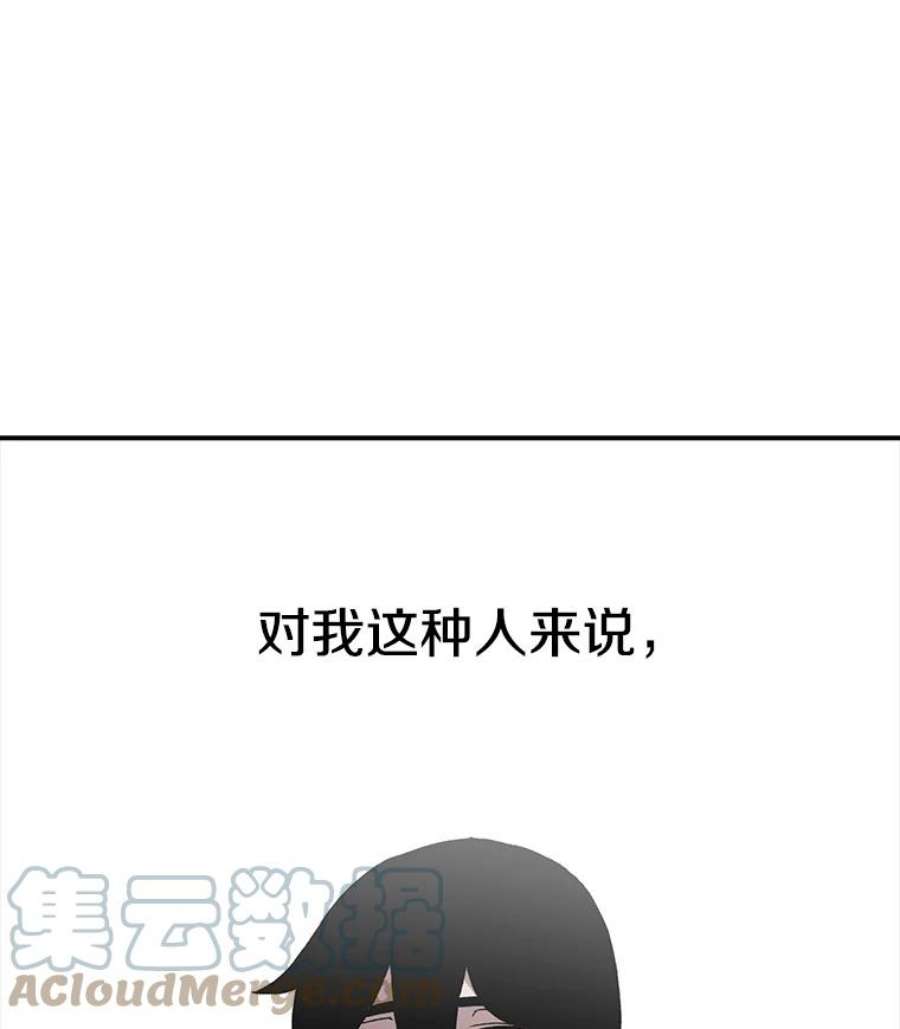 时间静止的人漫画,21.忏悔 13图