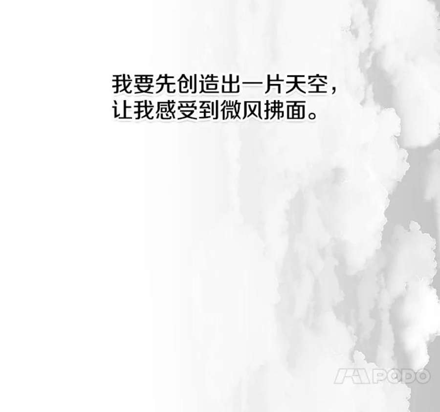 时间静止的人漫画,21.忏悔 74图