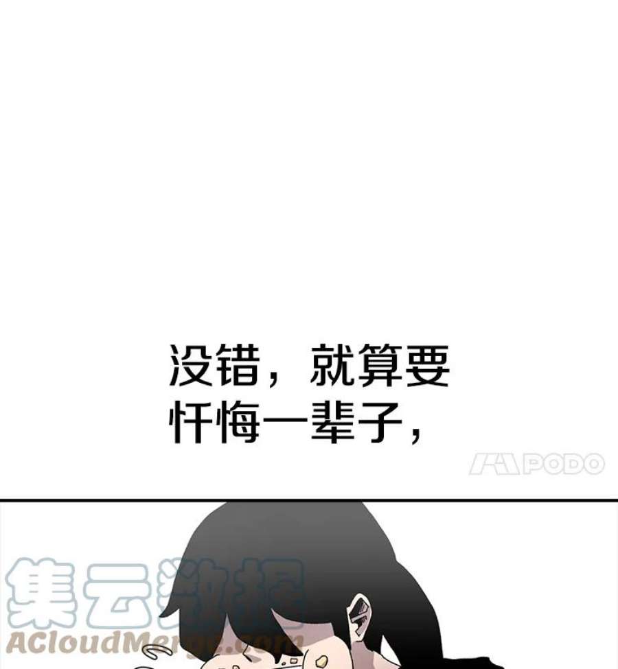 时间静止的人漫画,21.忏悔 93图