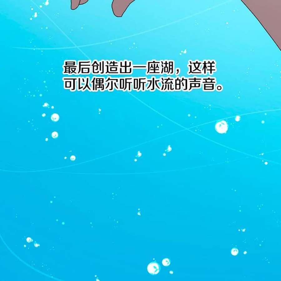 时间静止的人漫画,21.忏悔 79图