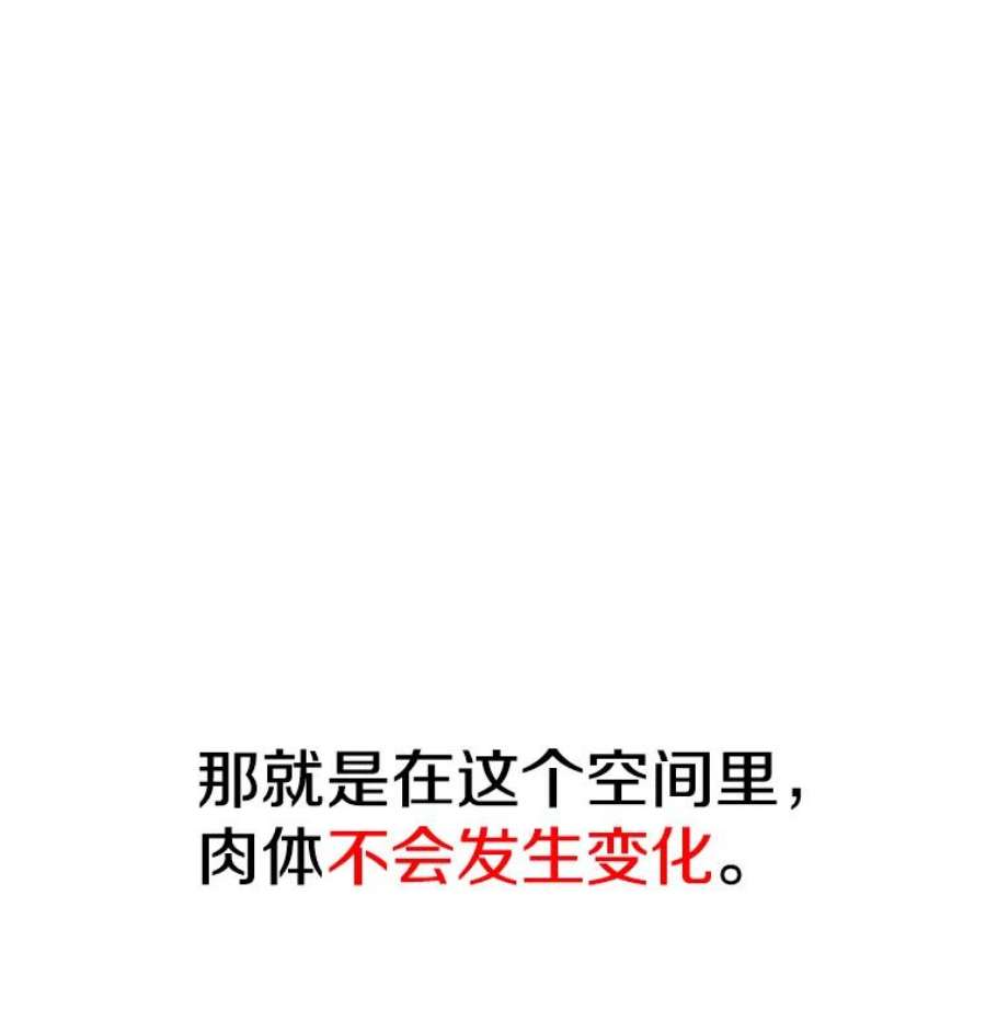 时间静止的人漫画,21.忏悔 40图