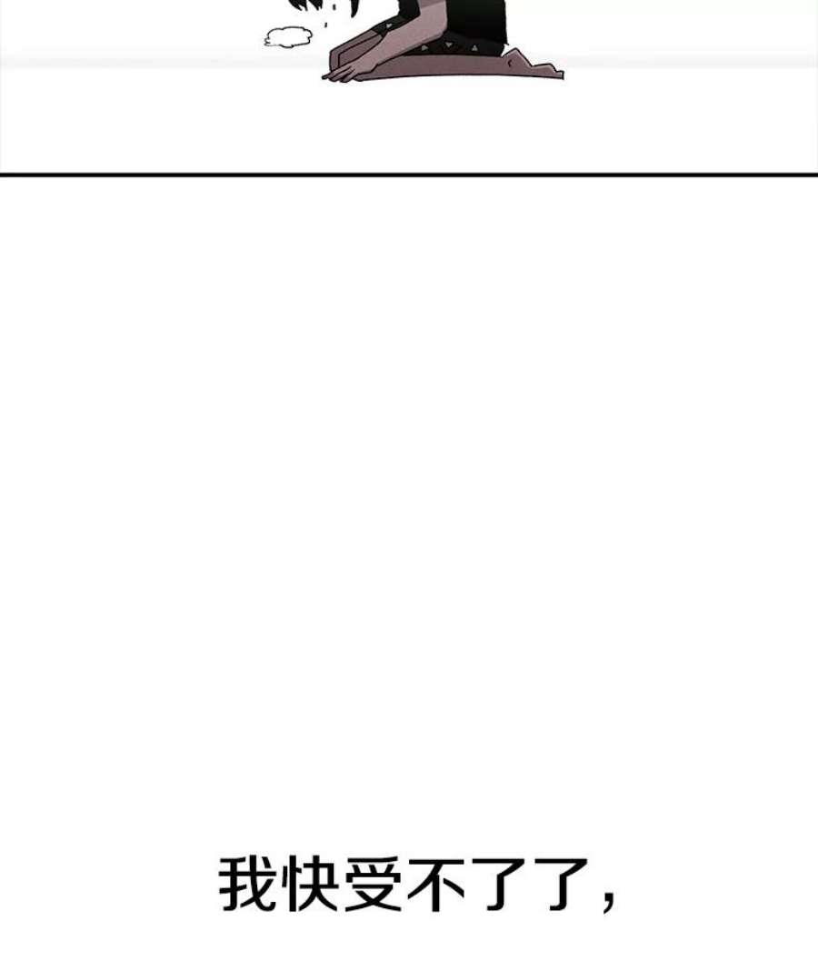 时间静止的人漫画,21.忏悔 50图