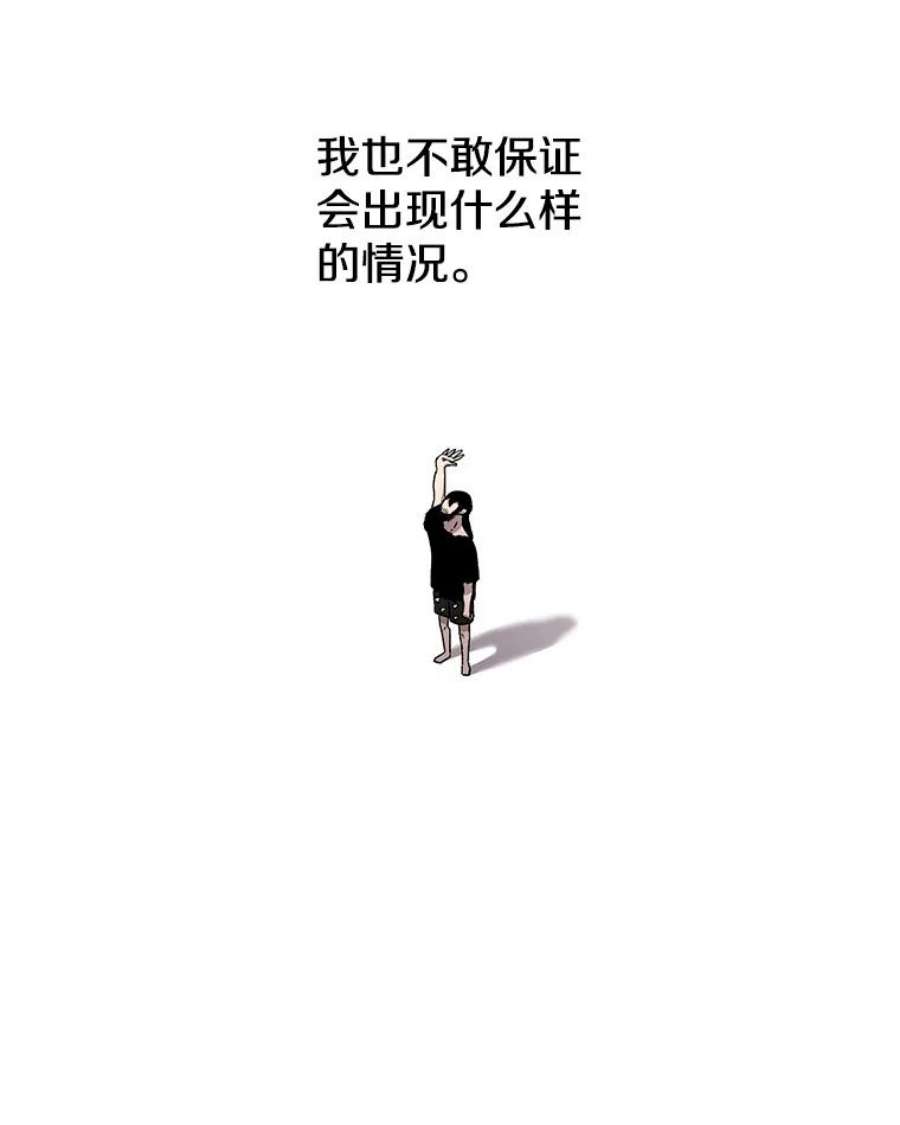 时间静止的人漫画,21.忏悔 20图