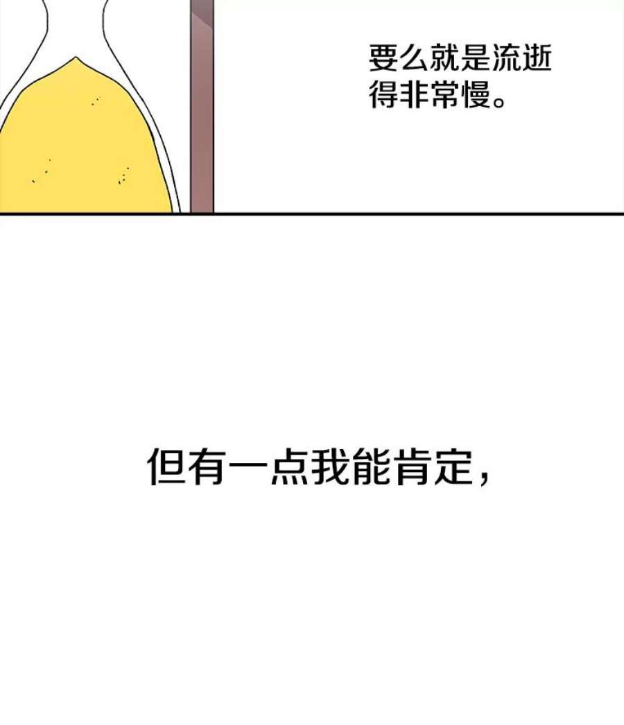 时间静止的人漫画,21.忏悔 39图