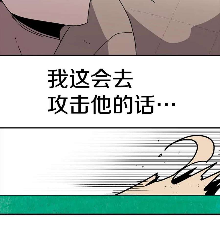 时间静止的人漫画,25.对决 39图