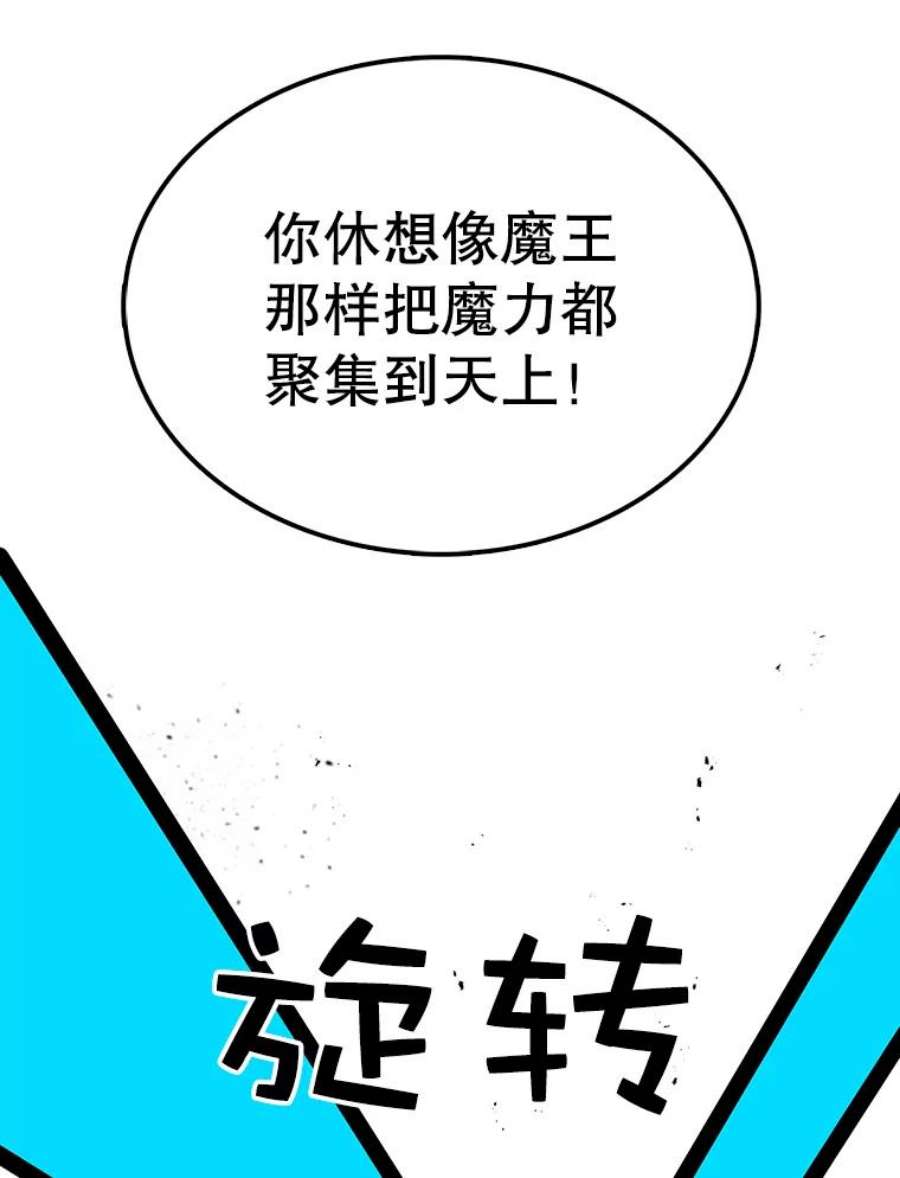 时间静止的人漫画,25.对决 26图