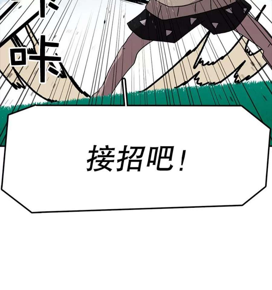 时间静止的人漫画,25.对决 6图