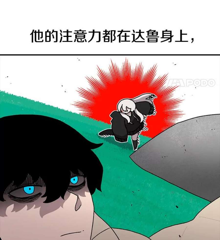 时间静止的人漫画,25.对决 38图