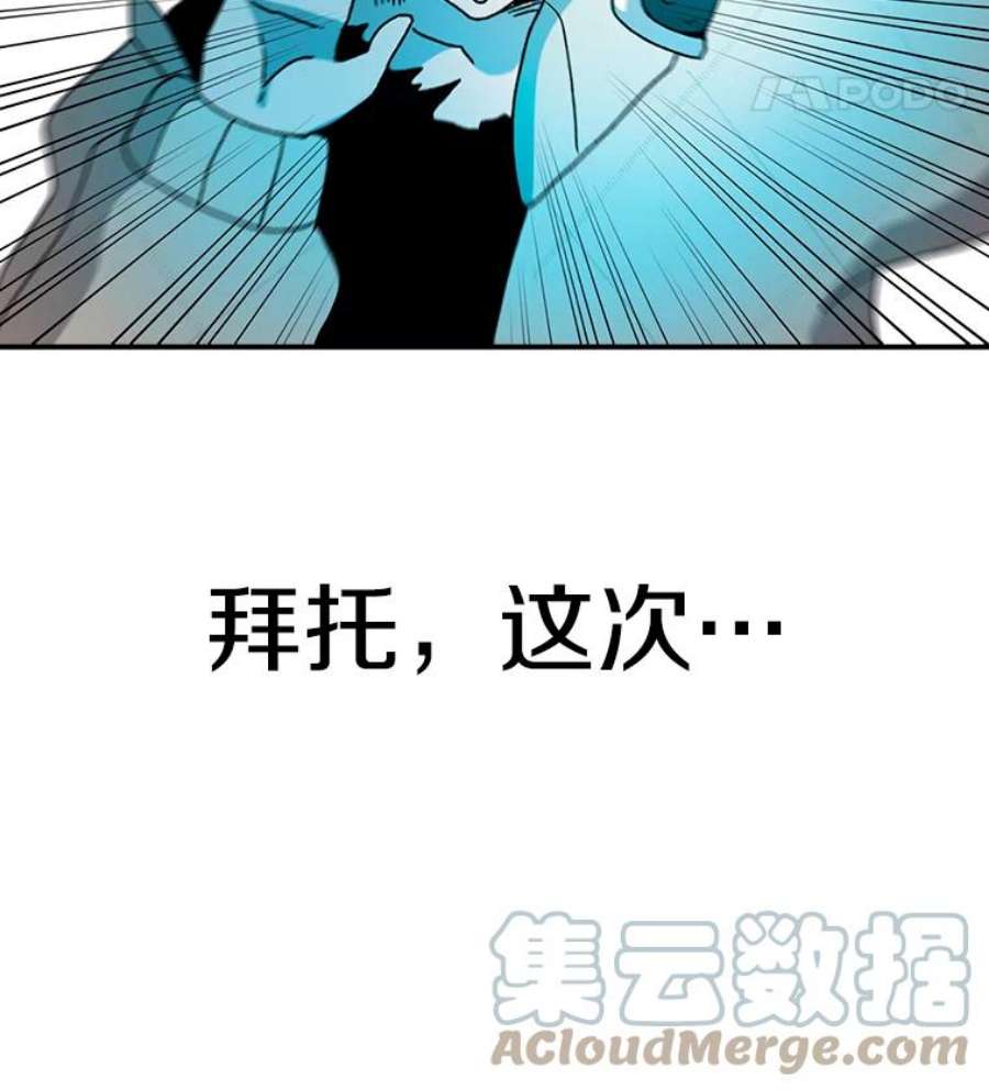 时间静止的人漫画,25.对决 73图