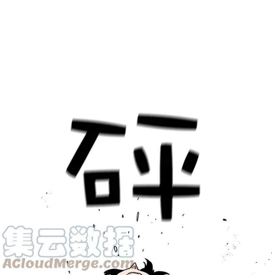 时间静止的人漫画,25.对决 79图