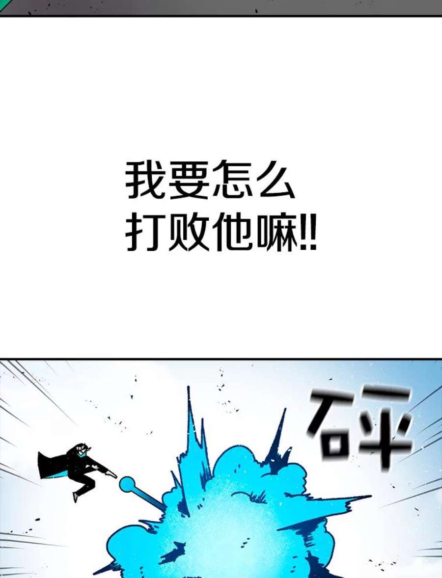 时间静止的人漫画,25.对决 33图