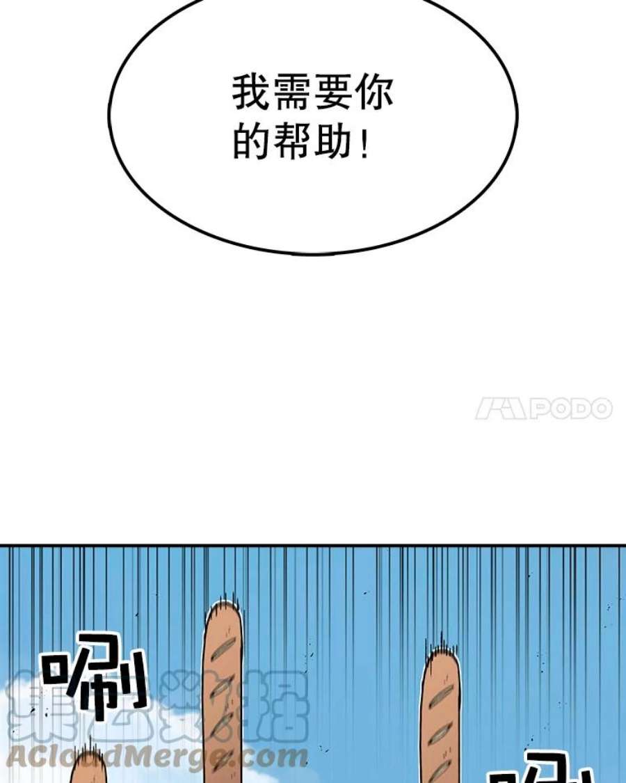 时间静止的人漫画,25.对决 52图