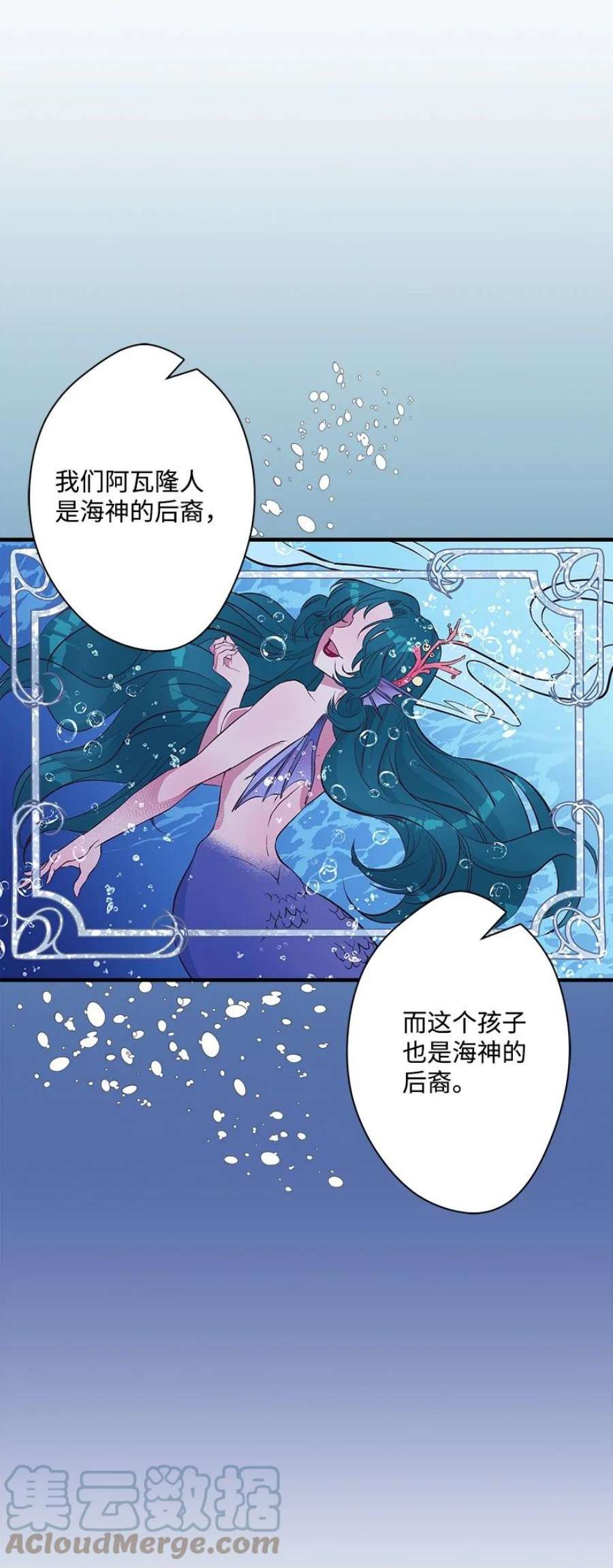 失落的公主漫画免费观看下拉式漫画,108 我的人鱼姐姐 31图