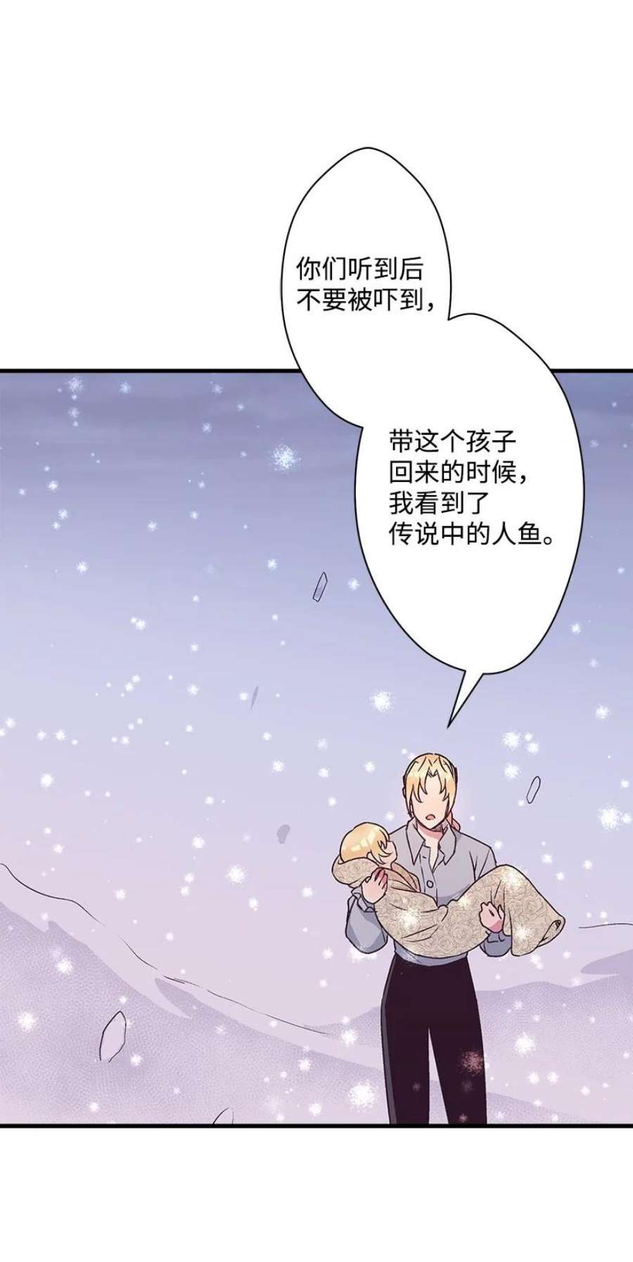 失落的公主漫画免费观看下拉式漫画,108 我的人鱼姐姐 33图