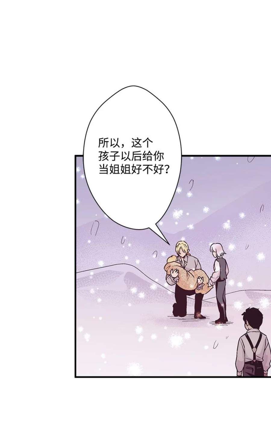 失落的公主漫画免费观看下拉式漫画,108 我的人鱼姐姐 41图