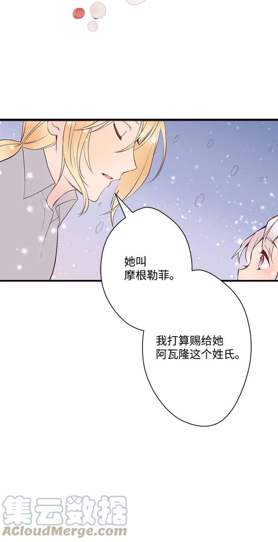 失落的公主漫画免费观看下拉式漫画,108 我的人鱼姐姐 28图