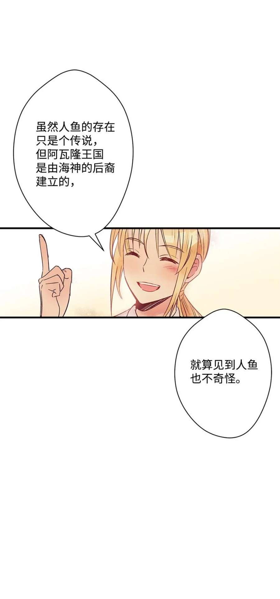 失落的公主漫画免费观看下拉式漫画,109 成为你的骑士 17图