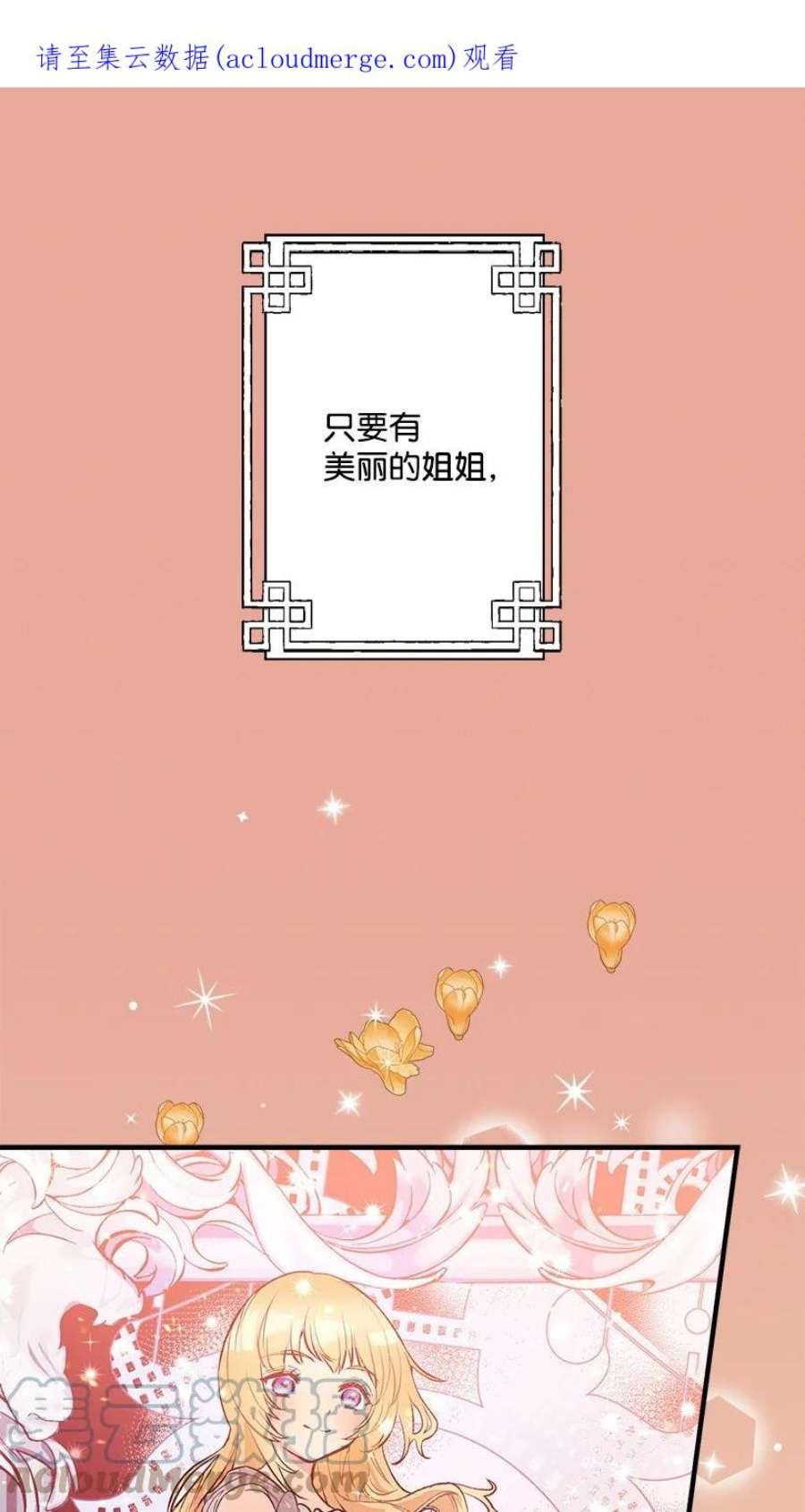 失落的公主漫画免费观看下拉式漫画,109 成为你的骑士 1图