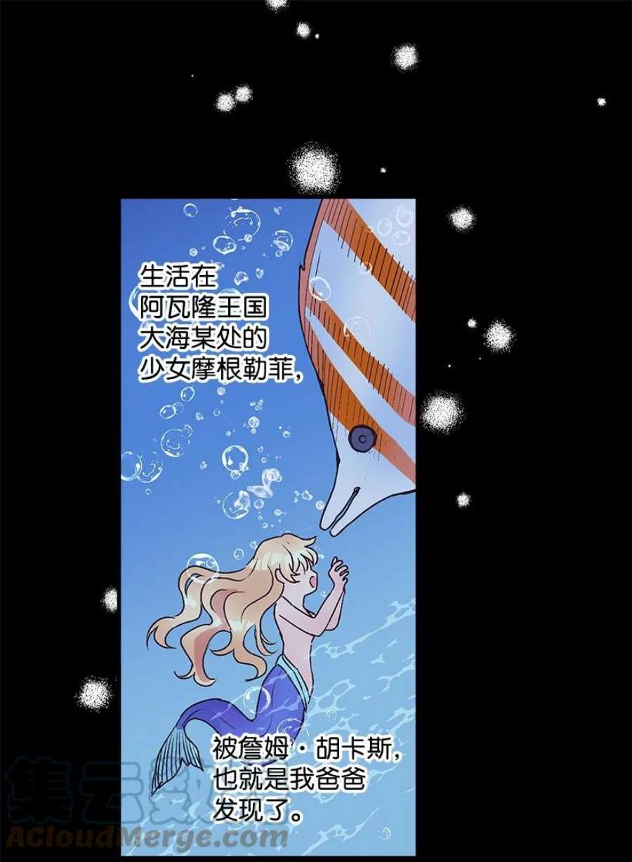 失落的公主漫画免费观看下拉式漫画,109 成为你的骑士 34图