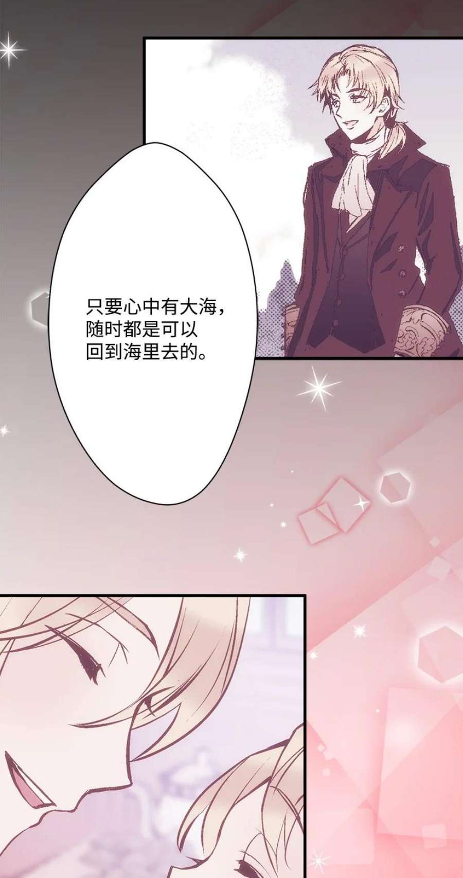 失落的公主漫画免费观看下拉式漫画,109 成为你的骑士 44图