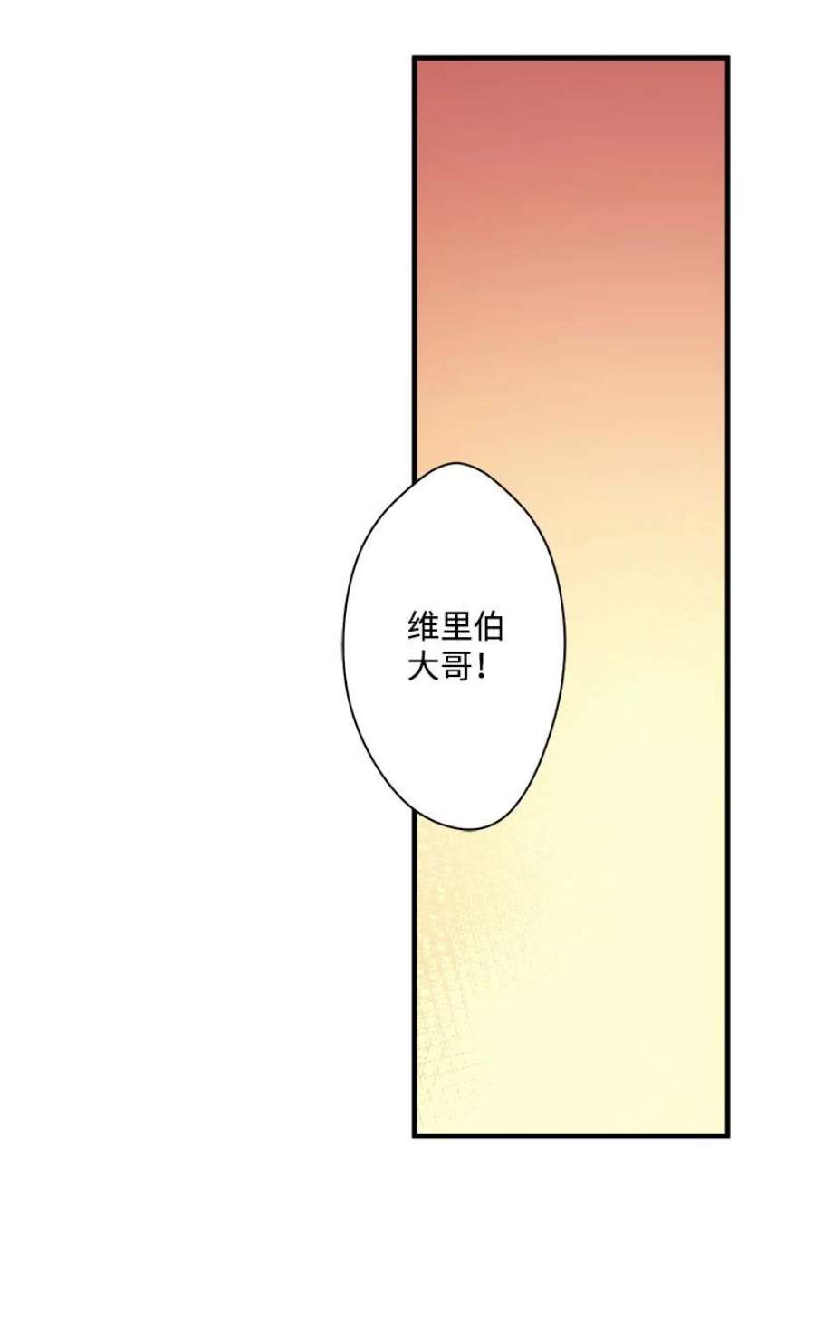 失落的公主漫画免费观看下拉式漫画,109 成为你的骑士 15图