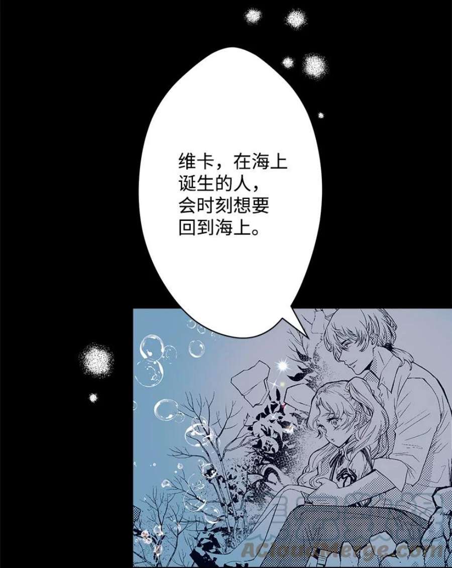 失落的公主漫画免费观看下拉式漫画,109 成为你的骑士 40图