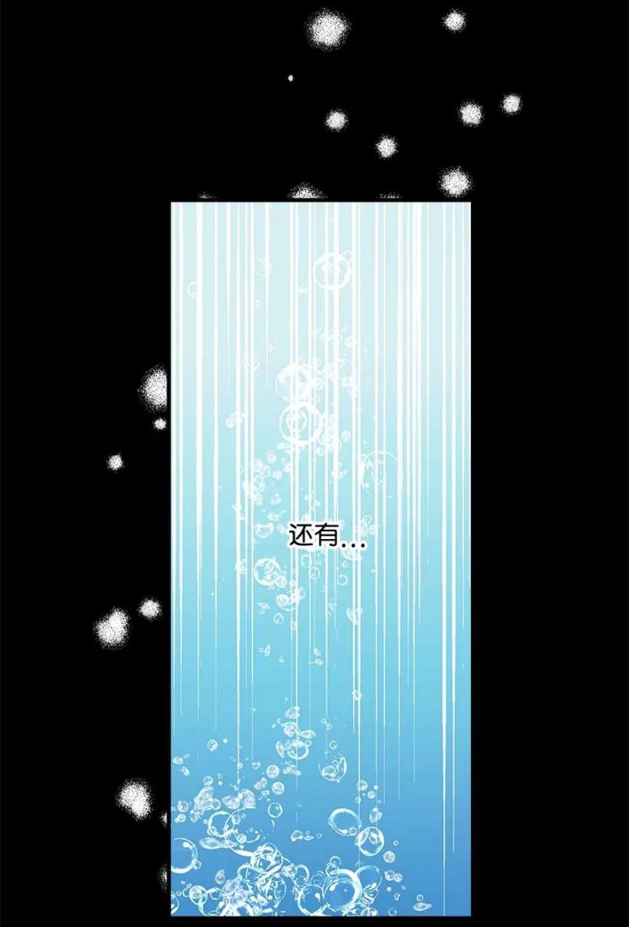 失落的公主漫画免费观看下拉式漫画,109 成为你的骑士 38图