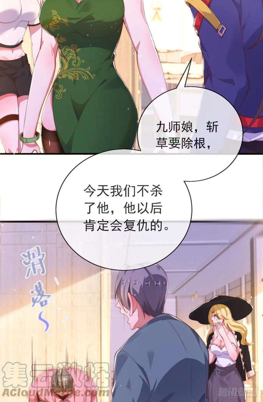 师娘请自重陈玄最新章节漫画,第八话 我真的会谢 13图