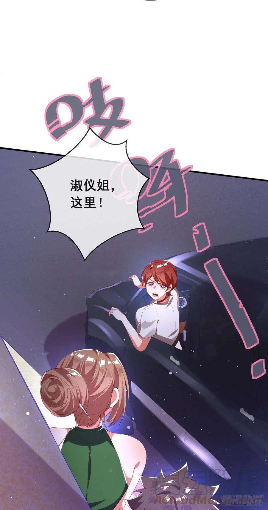 师娘，请自重漫画,第八话 我真的会谢 25图