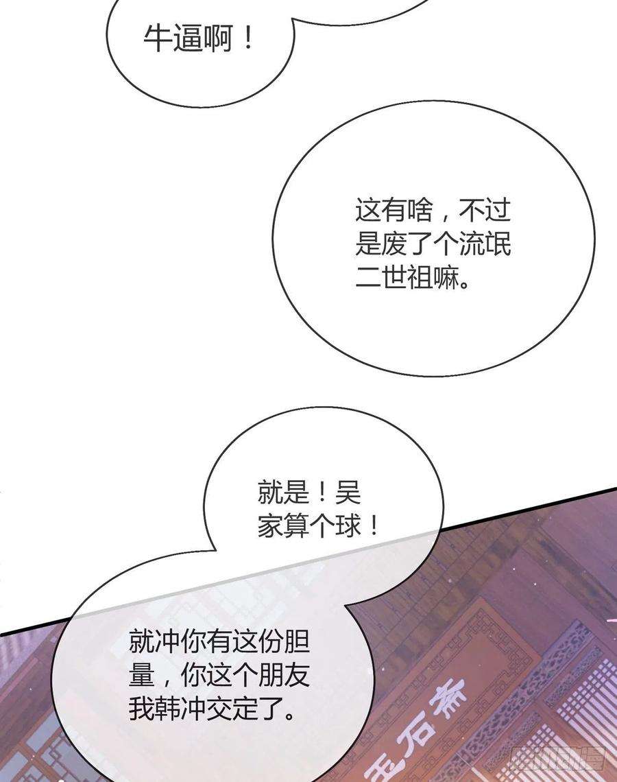 师娘，请自重漫画,第九话 可以死，但不能社死 23图