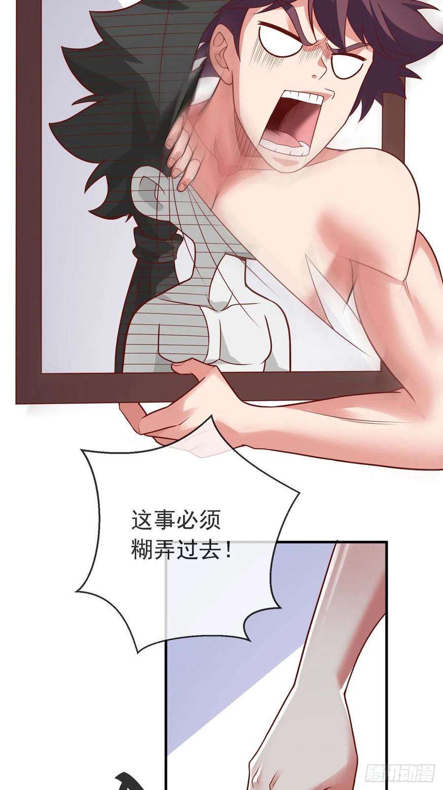 师娘，请自重漫画,第九话 可以死，但不能社死 3图