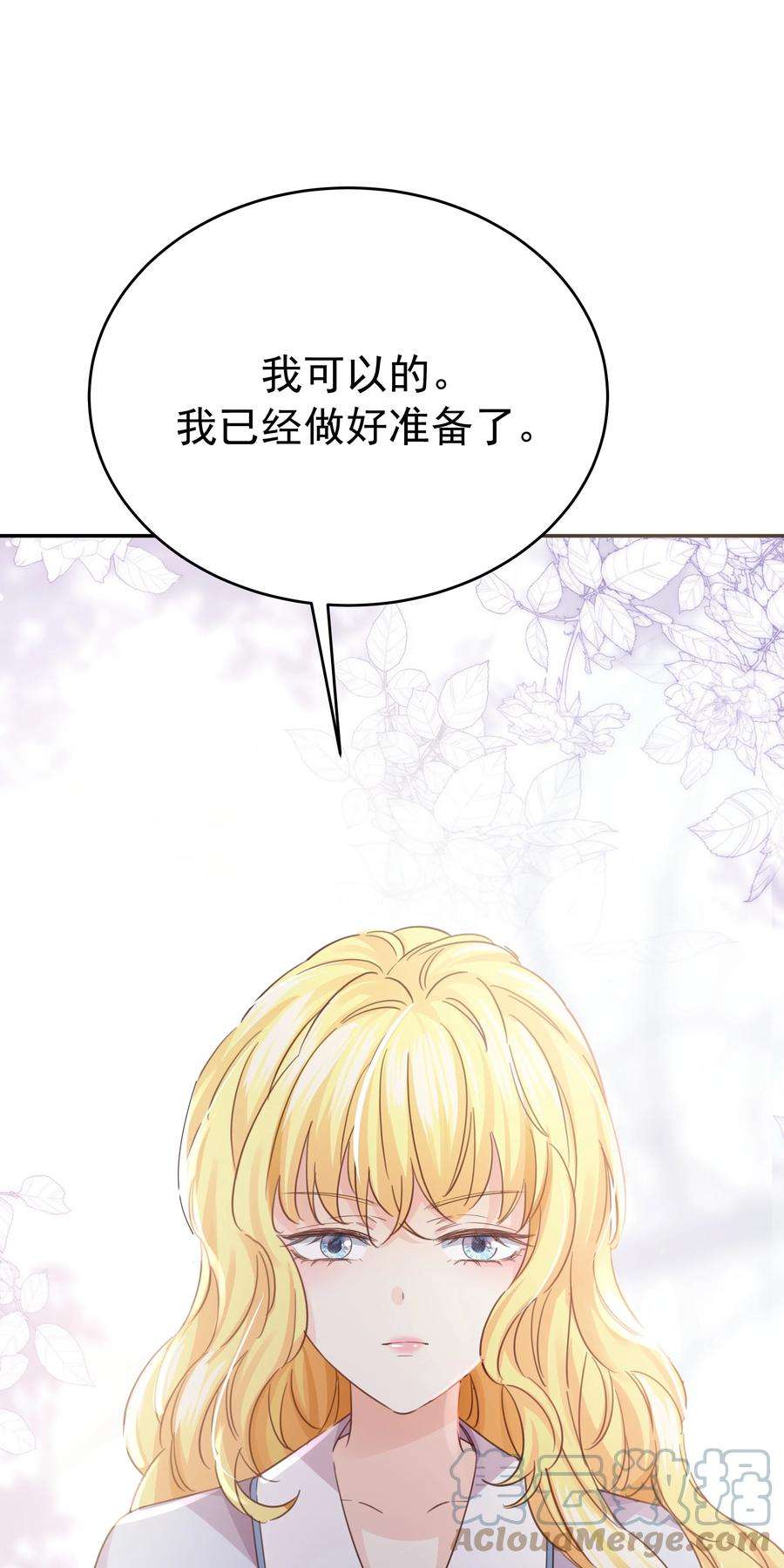 侍女艾芙的不眠之夜漫画,012 谁也不能伤害你 97图