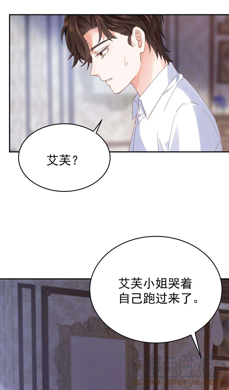 侍女艾芙的不眠之夜漫画,012 谁也不能伤害你 61图