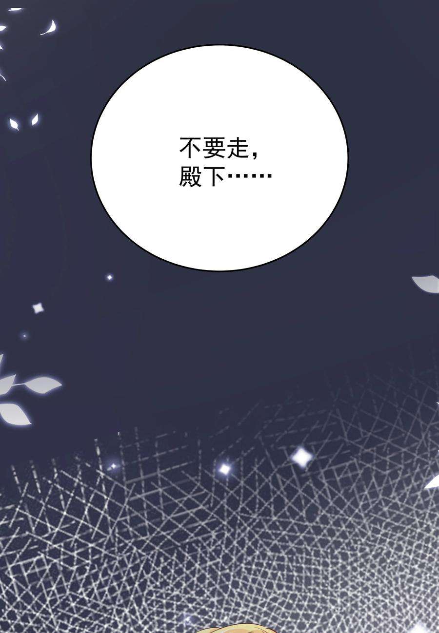 侍女艾芙的不眠之夜漫画,012 谁也不能伤害你 82图