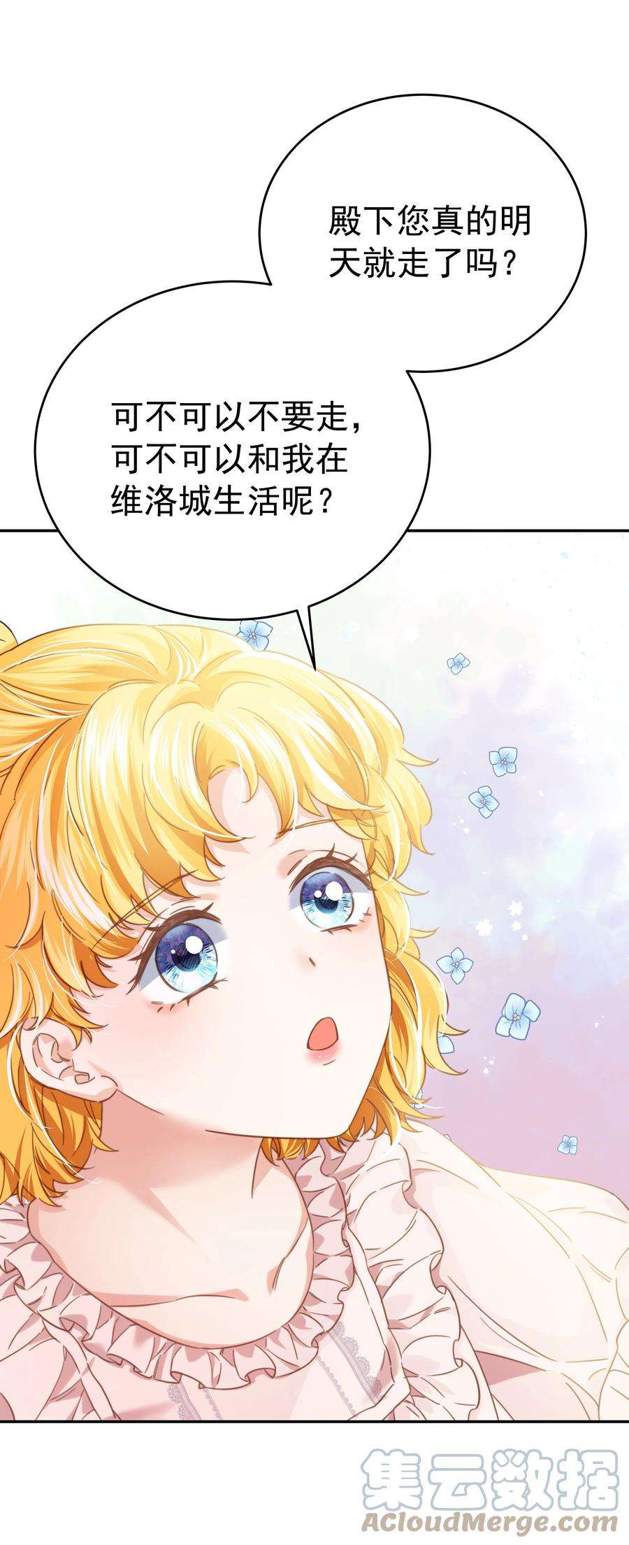 侍女艾芙的不眠之夜漫画,012 谁也不能伤害你 65图