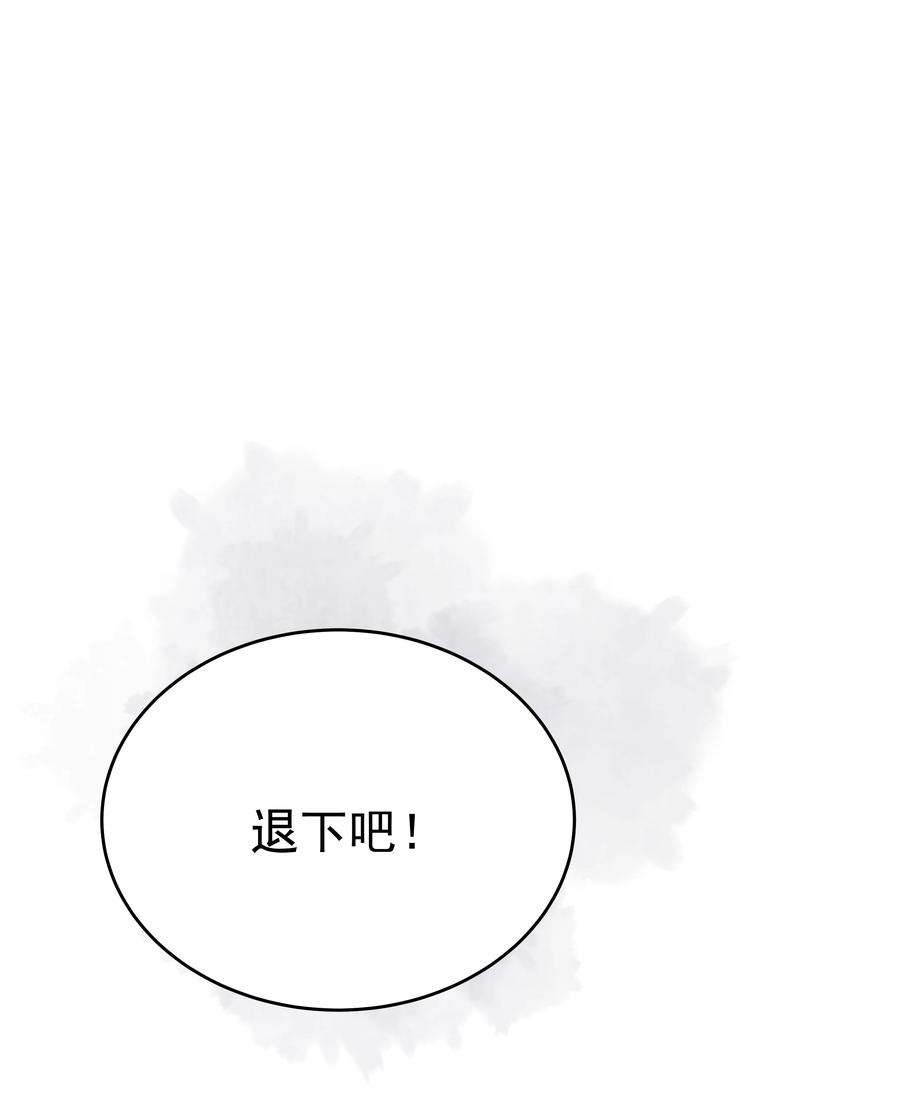 侍女艾芙的不眠之夜漫画,012 谁也不能伤害你 47图