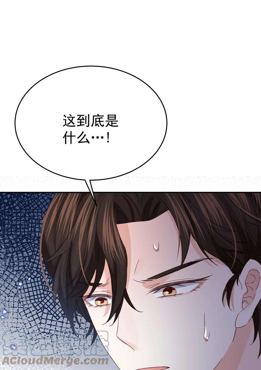 侍女艾芙的不眠之夜漫画,012 谁也不能伤害你 89图