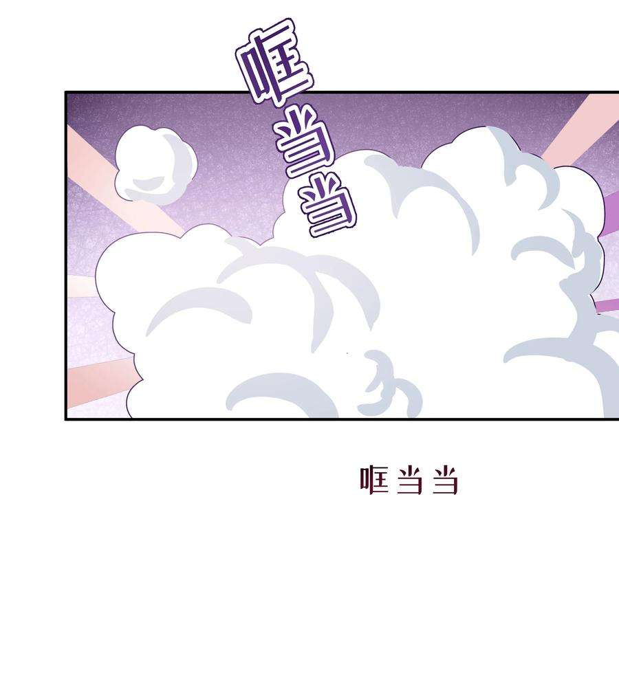 侍女艾芙的不眠之夜漫画,012 谁也不能伤害你 28图