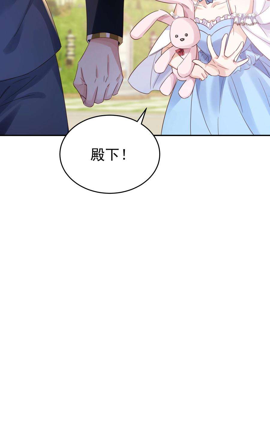 侍女艾芙的不眠之夜漫画,012 谁也不能伤害你 10图