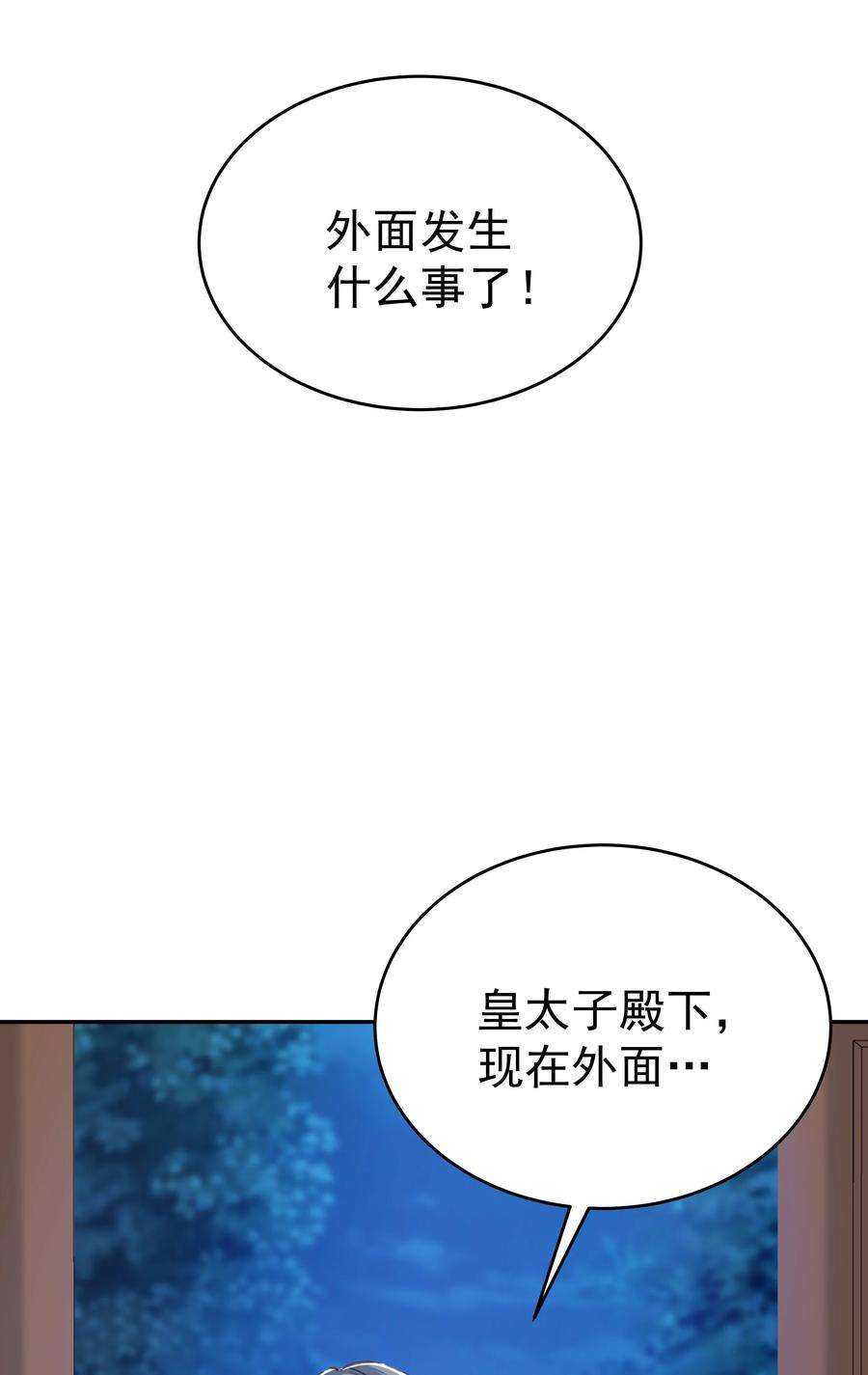 侍女艾芙的不眠之夜漫画,012 谁也不能伤害你 56图