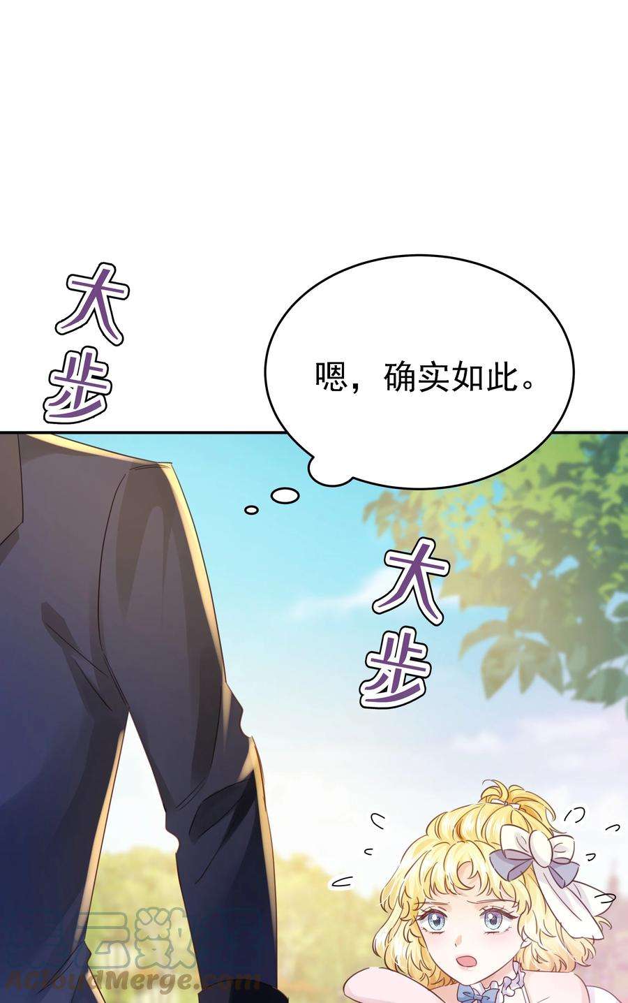 侍女艾芙的不眠之夜漫画,012 谁也不能伤害你 9图