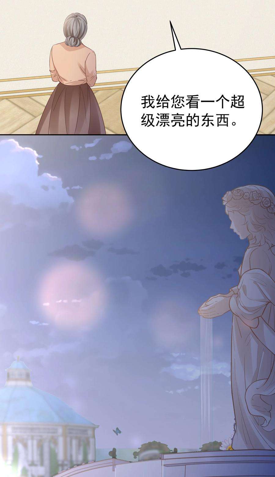 侍女艾芙的不眠之夜漫画,012 谁也不能伤害你 75图