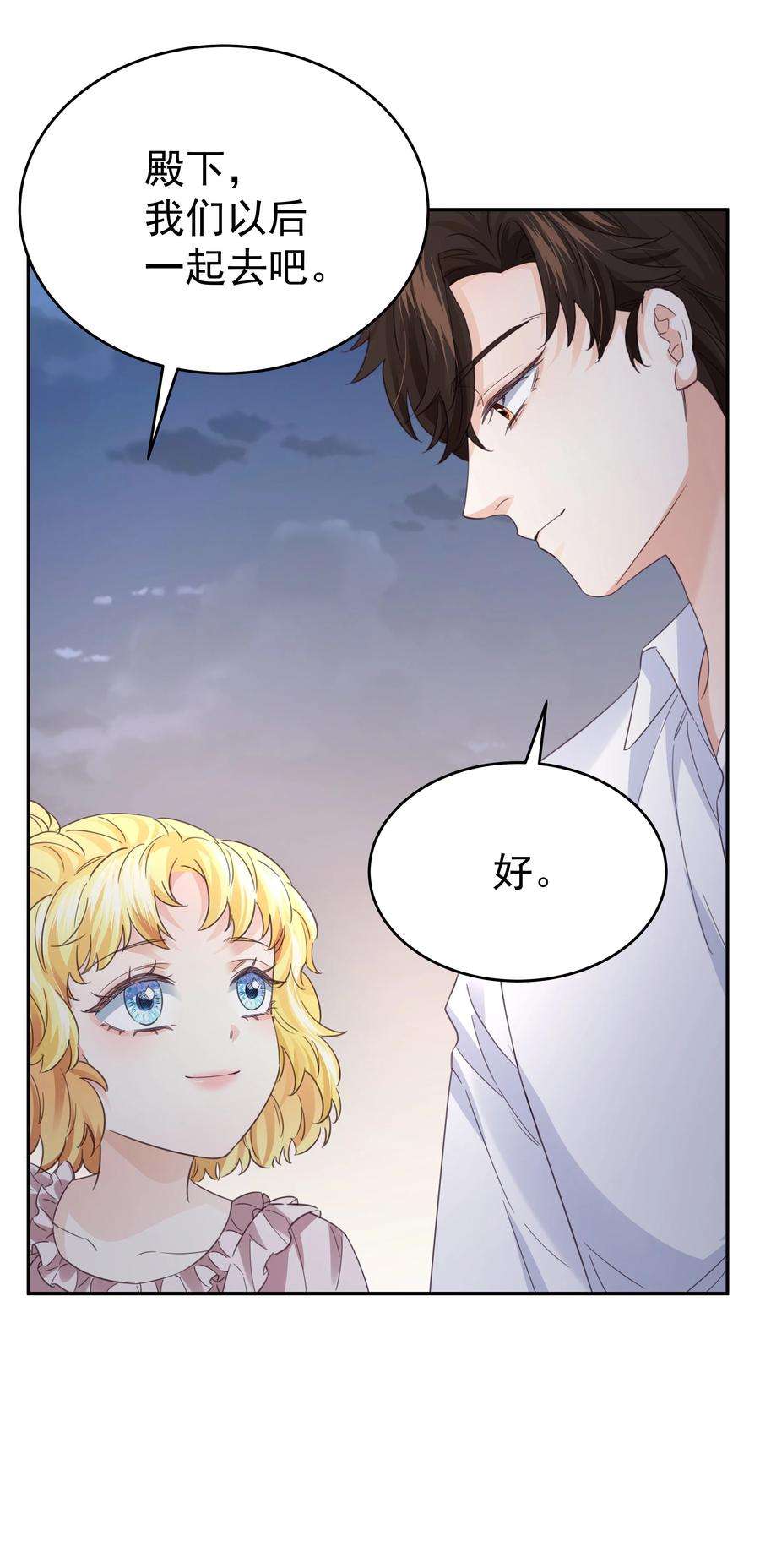 侍女艾芙的不眠之夜漫画,012 谁也不能伤害你 80图