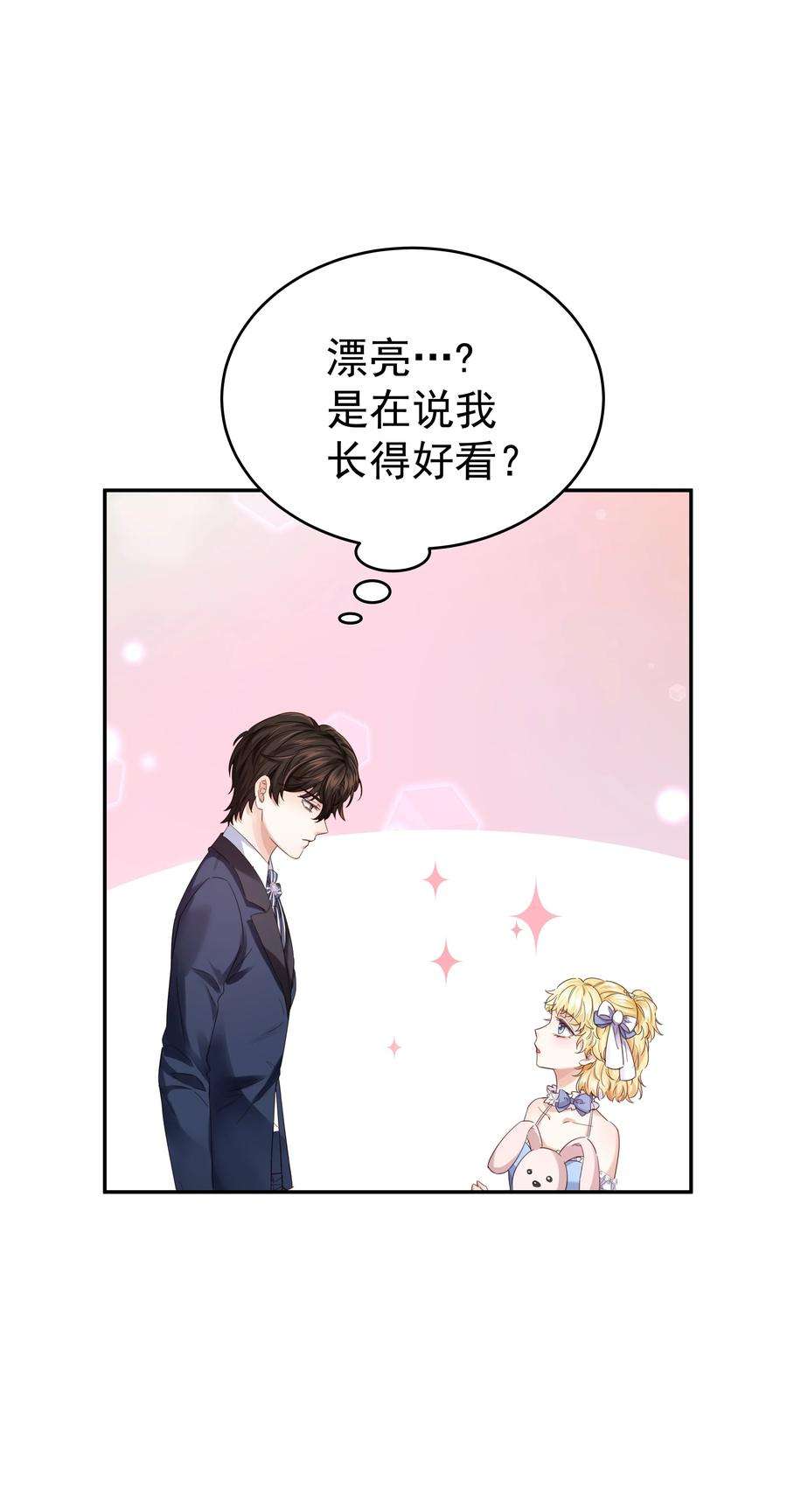 侍女艾芙的不眠之夜漫画,012 谁也不能伤害你 8图