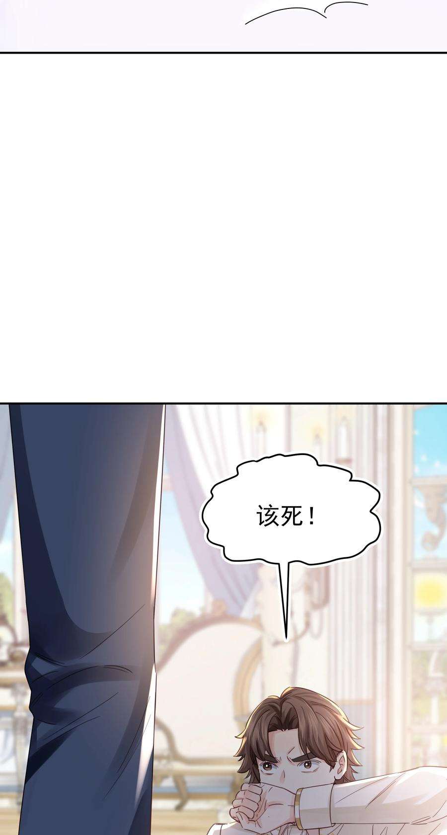 侍女艾芙的不眠之夜漫画,012 谁也不能伤害你 23图