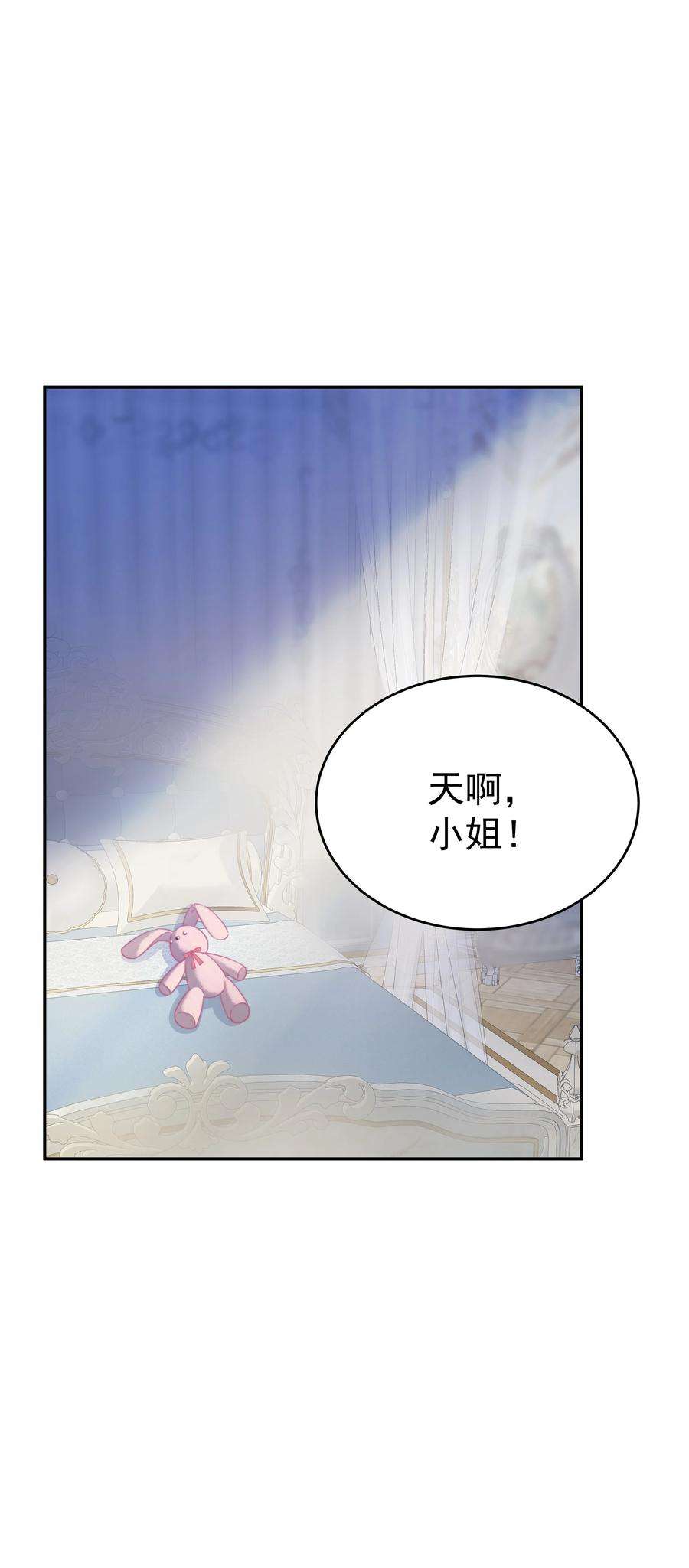 侍女艾芙的不眠之夜漫画,012 谁也不能伤害你 67图