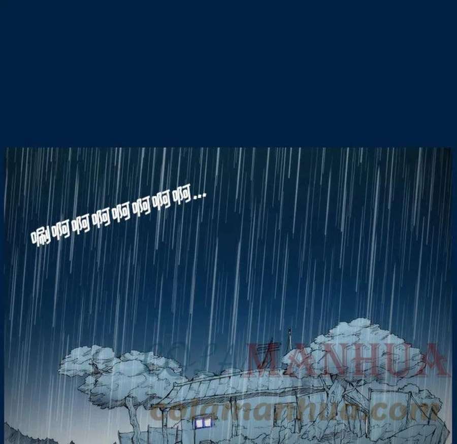 噬人雨漫画,3 65图