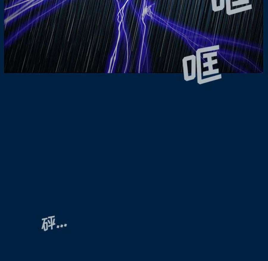 噬人雨漫画,3 104图